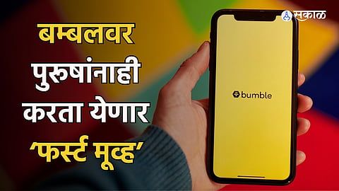 Bumble Prompt