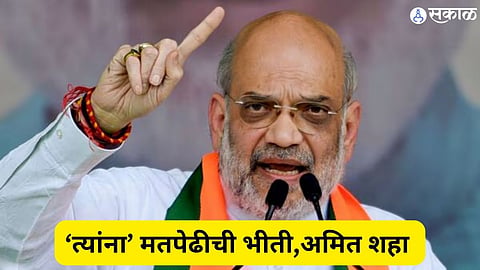 Amit Shah 