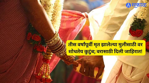Unique Marriage