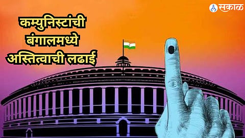 Loksabha Election