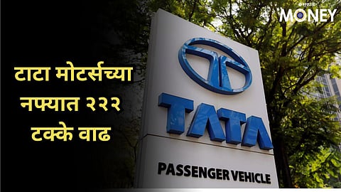Tata Motors