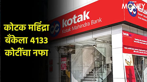 Kotak Mahindra