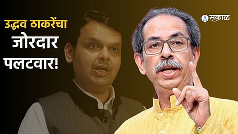Uddhav Thackeray 