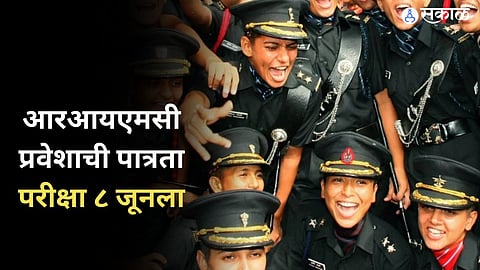 RIMC Entrance Eligibility Test