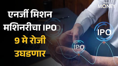 Energy Mission Machineries IPO