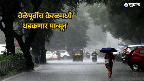 Weather Update