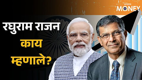 Raghuram Rajan