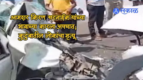 Car Accident