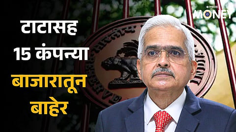15 NBFCs surrender certificate of registration to RBI 