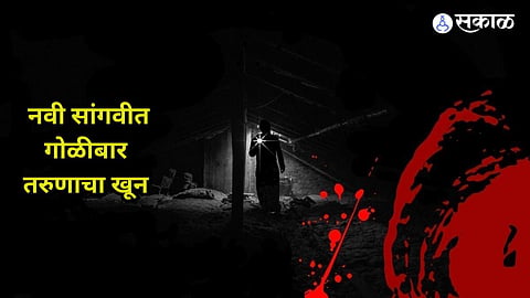 Pune Crime