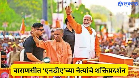 Loksabha Election 