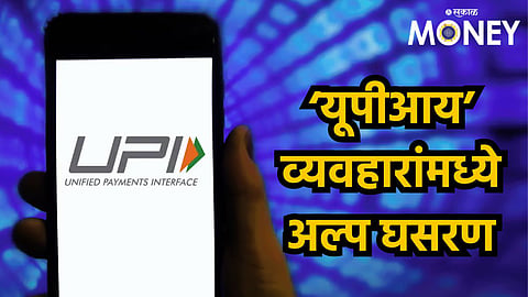 UPI Payment 