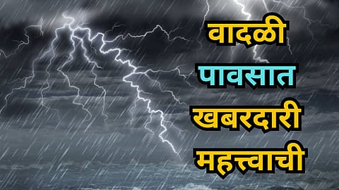 Rain Monsoon Meteorology Department