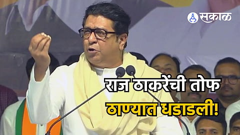 Raj Thackeray
