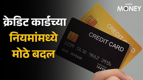 Changes in Credit Card Rules