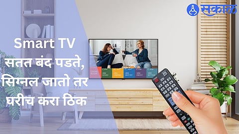 Smart TV Tips