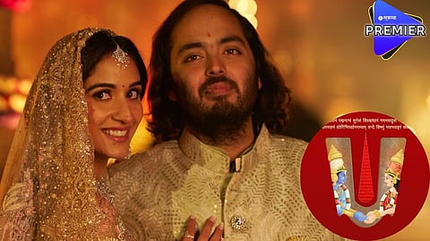 मुहूर्त ठरला! 'या' दिवशी अनंत अंबानी आणि राधिका बांधणार लग्नगाठ, पत्रिकेचा फोटो व्हायरल