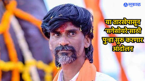 Manoj Jarange