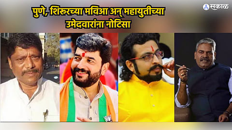 Pune Lok Sabha