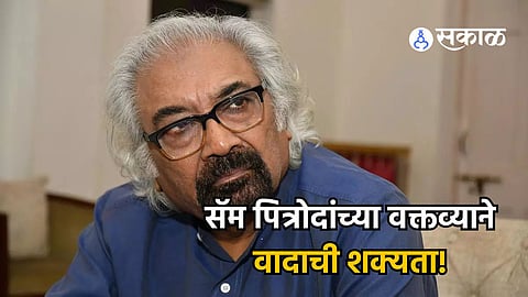 Sam Pitroda 