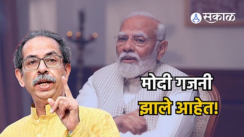  uddhav Thackeray