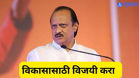 Ajit Pawar