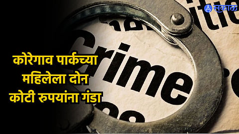 Pune Crime News 