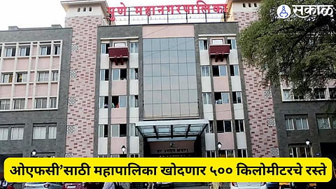 Pune News