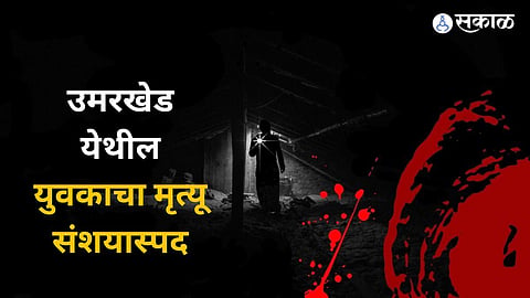 Yavatmal Crime 