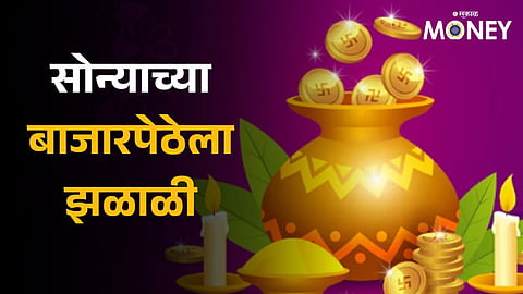 Akshaya Tritiya 2024 The gold market is booming Big turnover on the occasion of Akshaya Tritiya says Saraf traders 