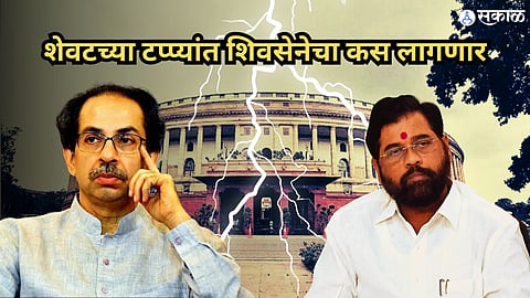 Loksabha Election