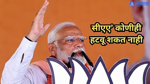 PM Modi