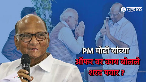 Sharad Pawar On PM Modi Offer