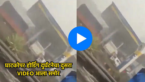 Ghatkopar Hoarding Collapse