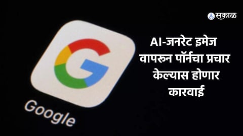 Google Ads Policy 