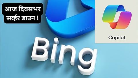 Bing and Copilot Server Down