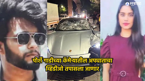Pune Porsche Accident
