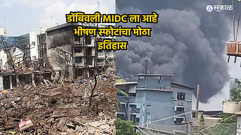 Dombivli MIDC Blast