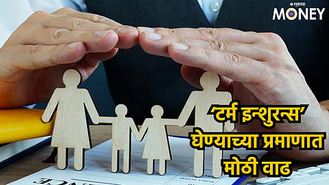Term Insurance
