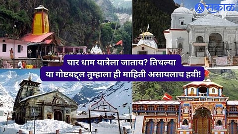Char Dham Yatra 