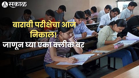 HSC Result 