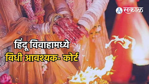 Hindu marriage