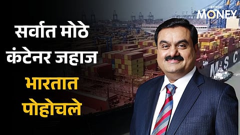 Adani’s Mundra Port 