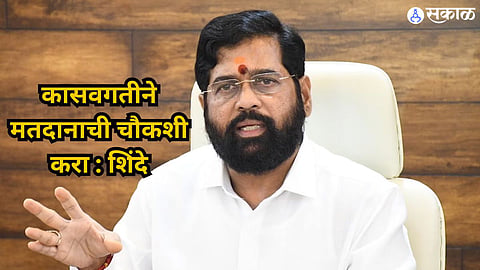 Eknath Shinde 