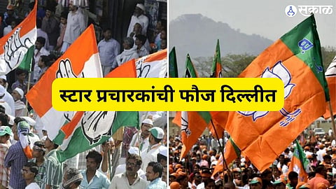 Loksabha Election