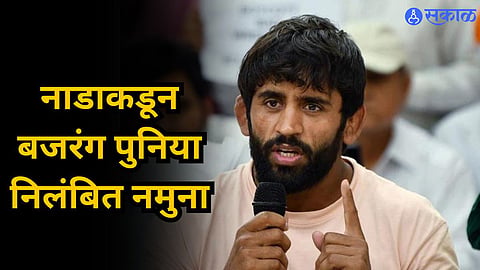 Wrestlers Protest 
