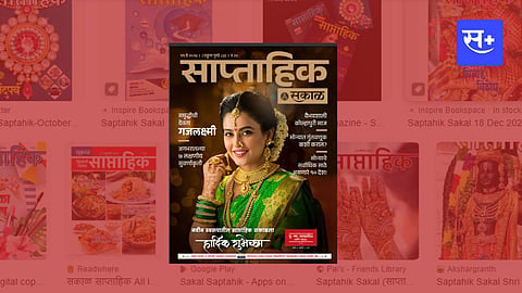 saptahik sakal