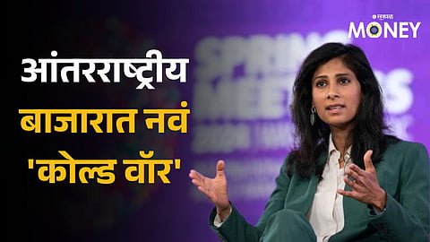 Central bank gold purchases a hedge against sanctions risk says Gita Gopinath