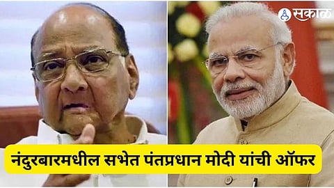 Narendra Modi