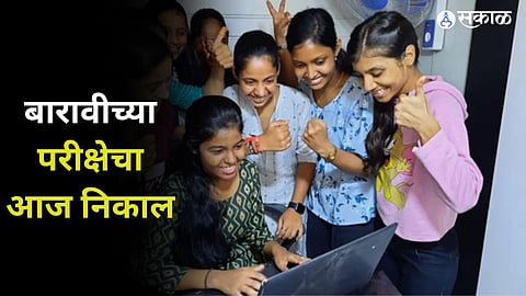 12th HSC Result